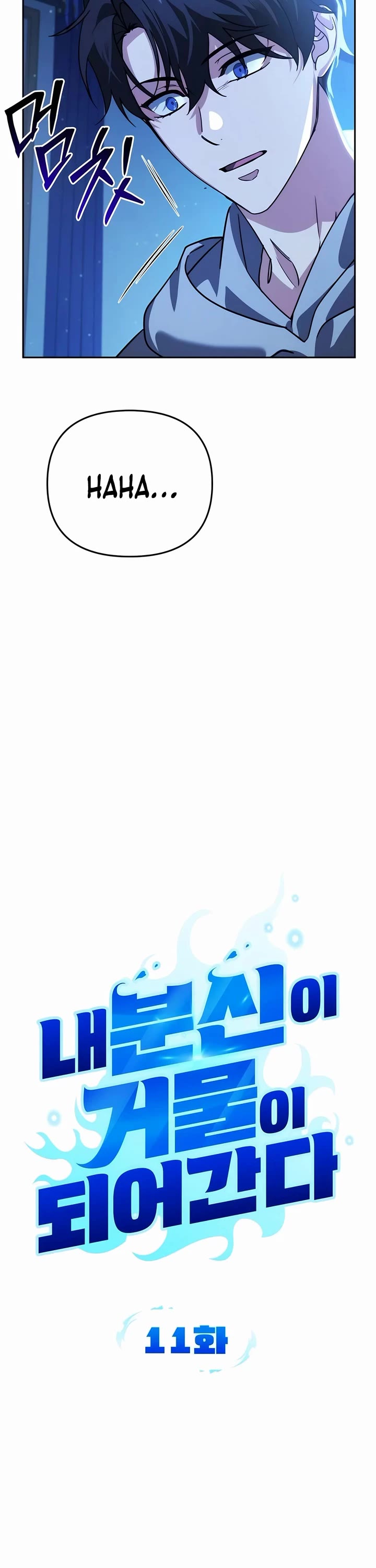 All My Alter Egos Are Tycoons chapter 11 page 14