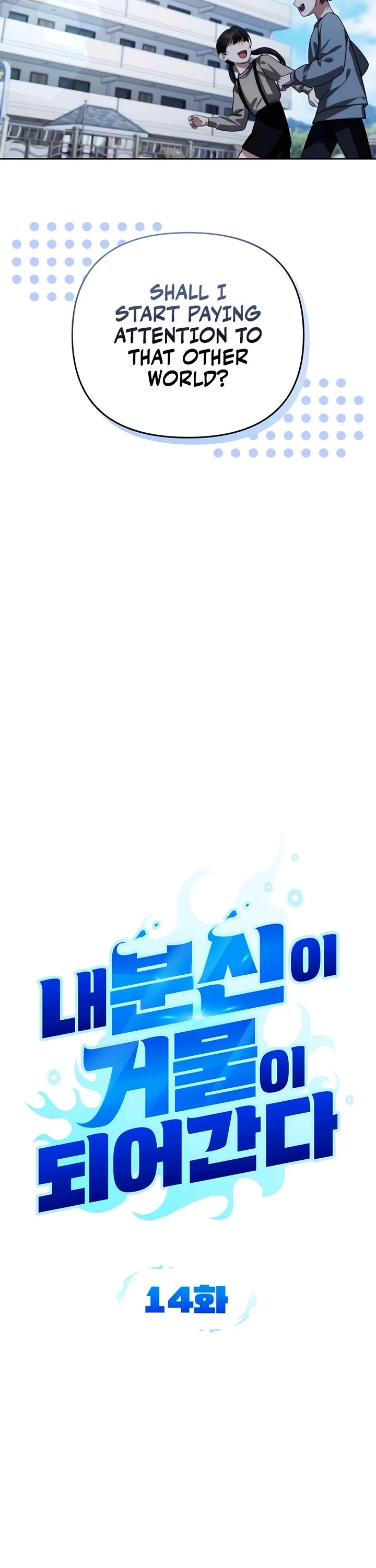 All My Alter Egos Are Tycoons chapter 14 page 14