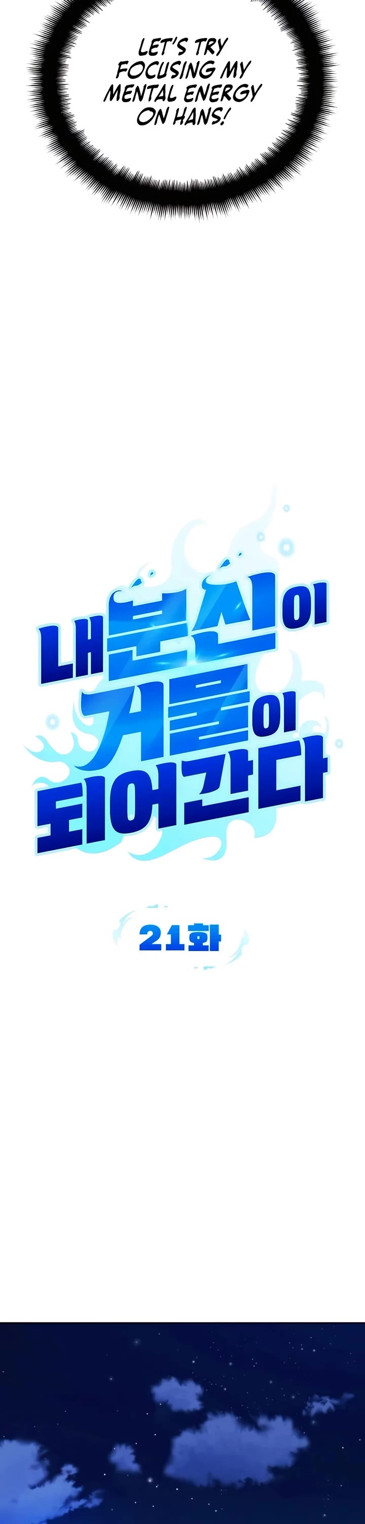 All My Alter Egos Are Tycoons chapter 21 page 29