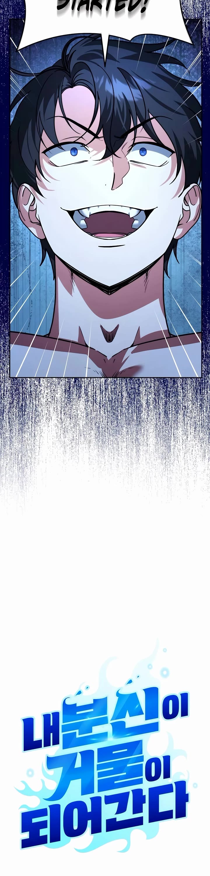 All My Alter Egos Are Tycoons chapter 23 page 12