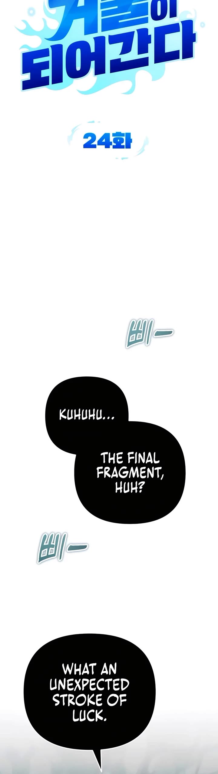 All My Alter Egos Are Tycoons chapter 24 page 8