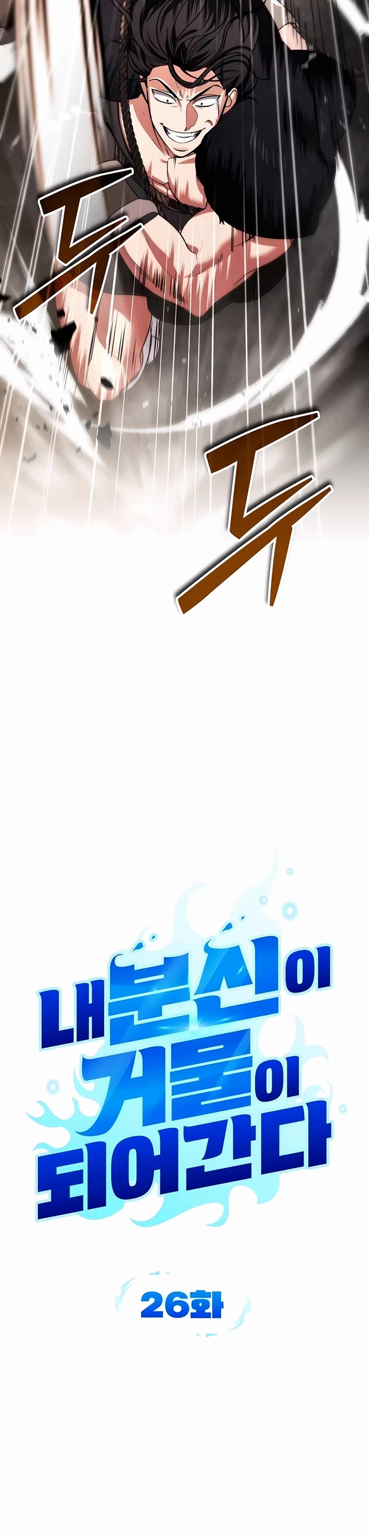 All My Alter Egos Are Tycoons chapter 26 page 10