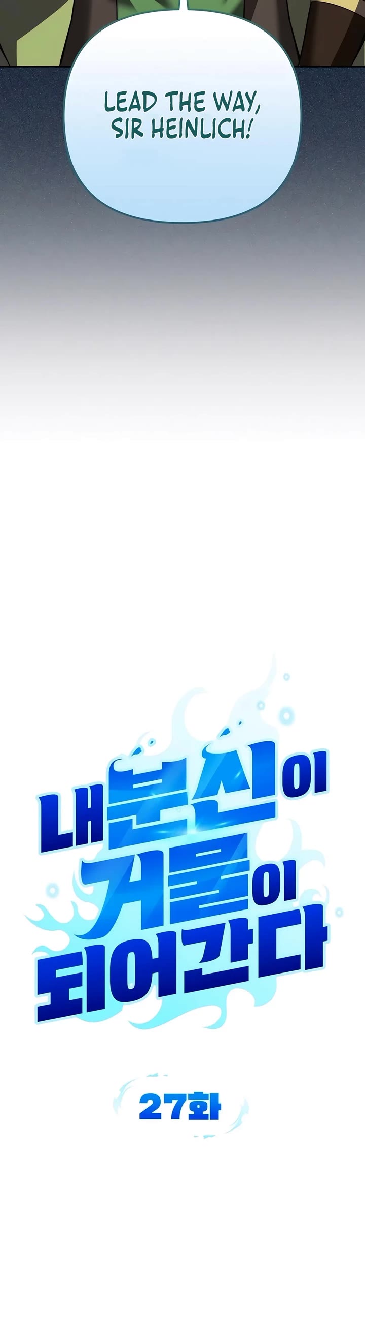 All My Alter Egos Are Tycoons chapter 27 page 5