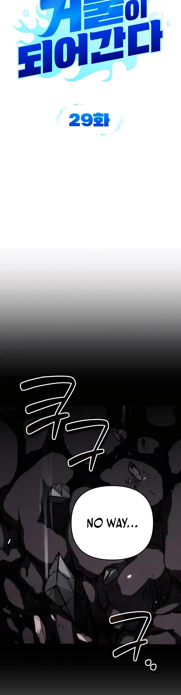 All My Alter Egos Are Tycoons chapter 29 page 11