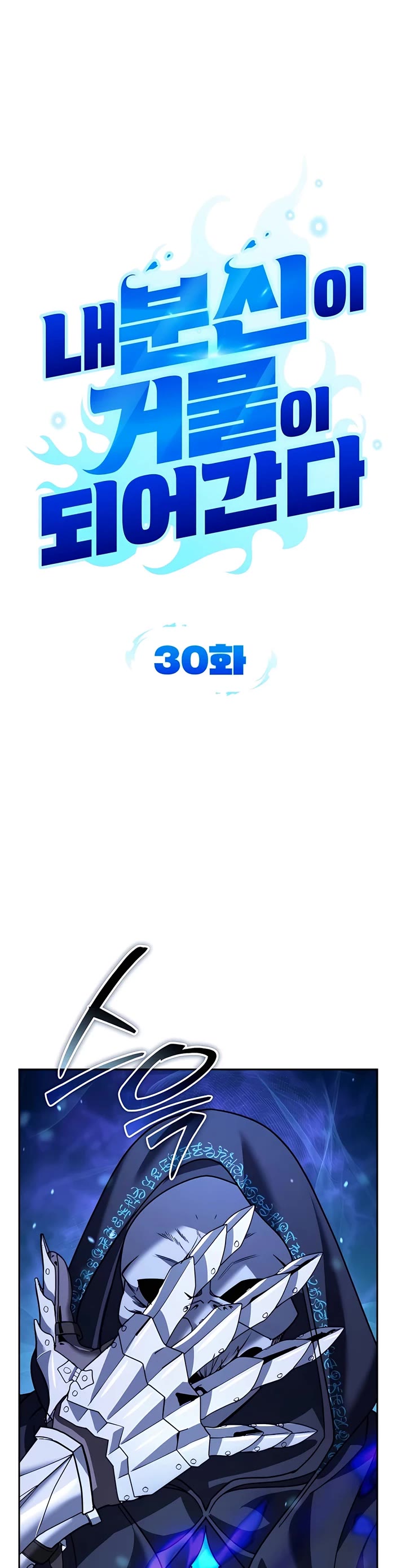 All My Alter Egos Are Tycoons chapter 30 page 10