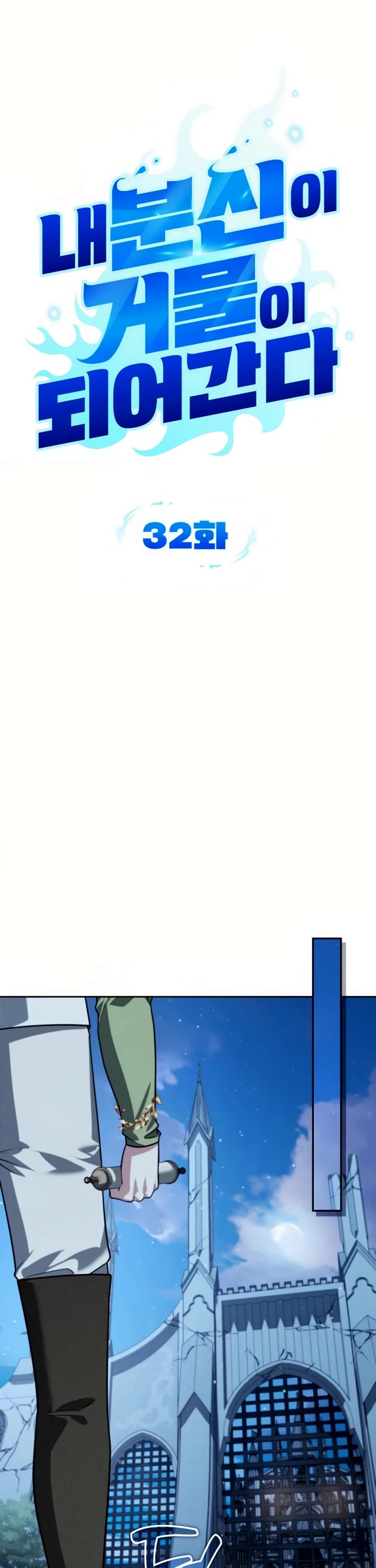 All My Alter Egos Are Tycoons chapter 32 page 18