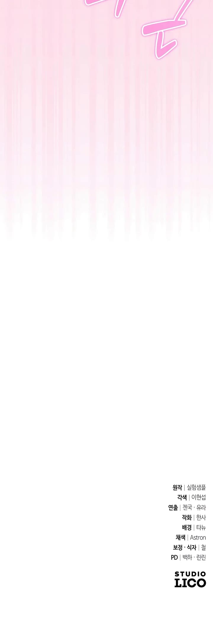 All My Alter Egos Are Tycoons chapter 32 page 58