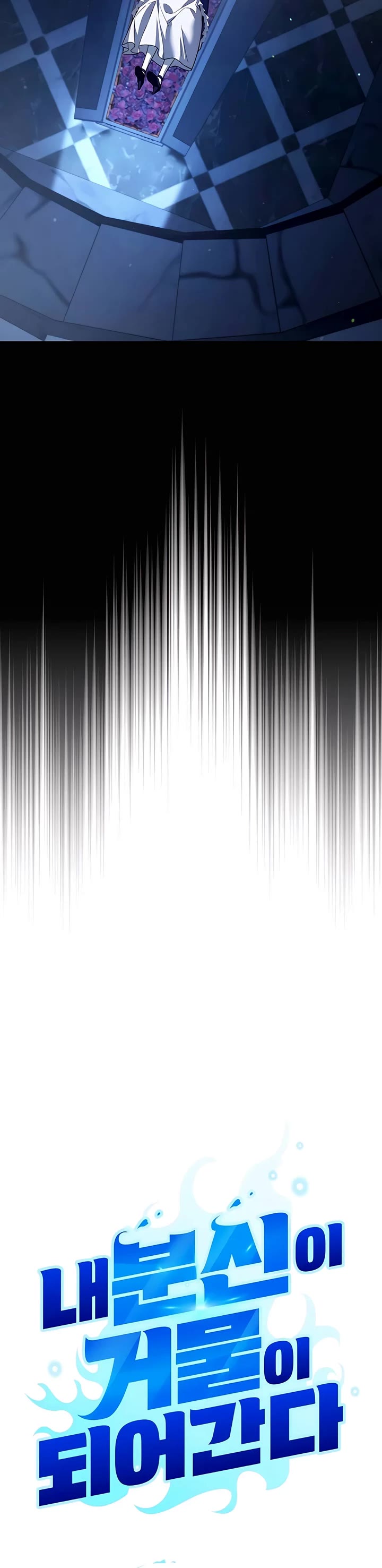 All My Alter Egos Are Tycoons chapter 39 page 8