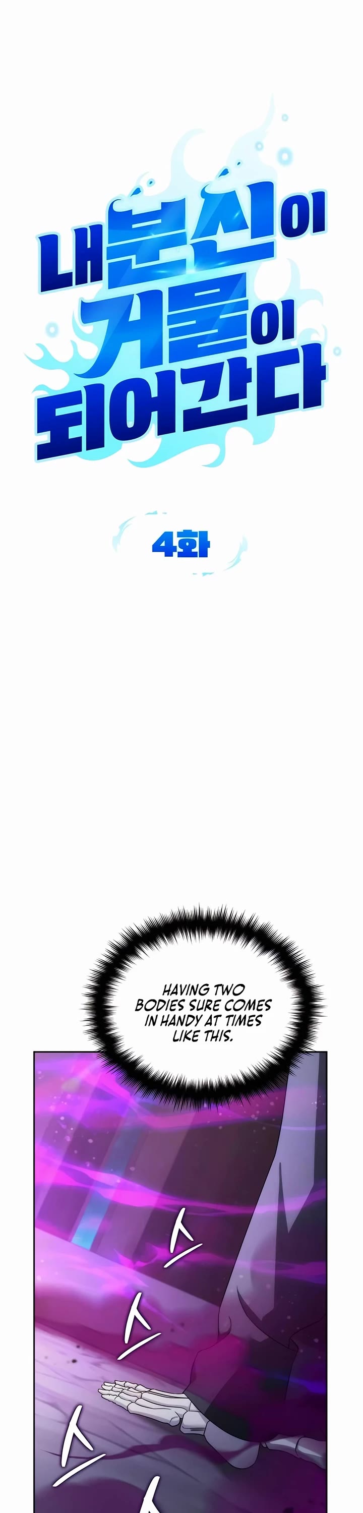 All My Alter Egos Are Tycoons chapter 4 page 6