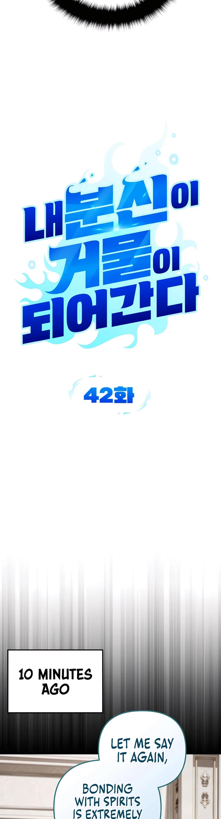 All My Alter Egos Are Tycoons chapter 42 page 10