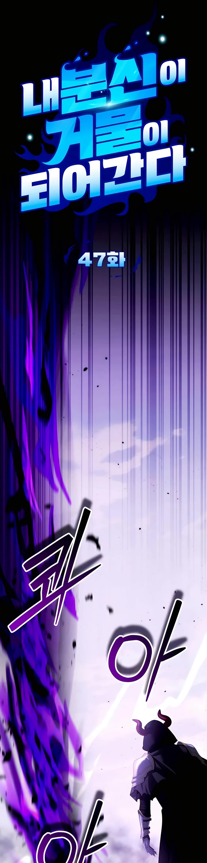 All My Alter Egos Are Tycoons chapter 47 page 12