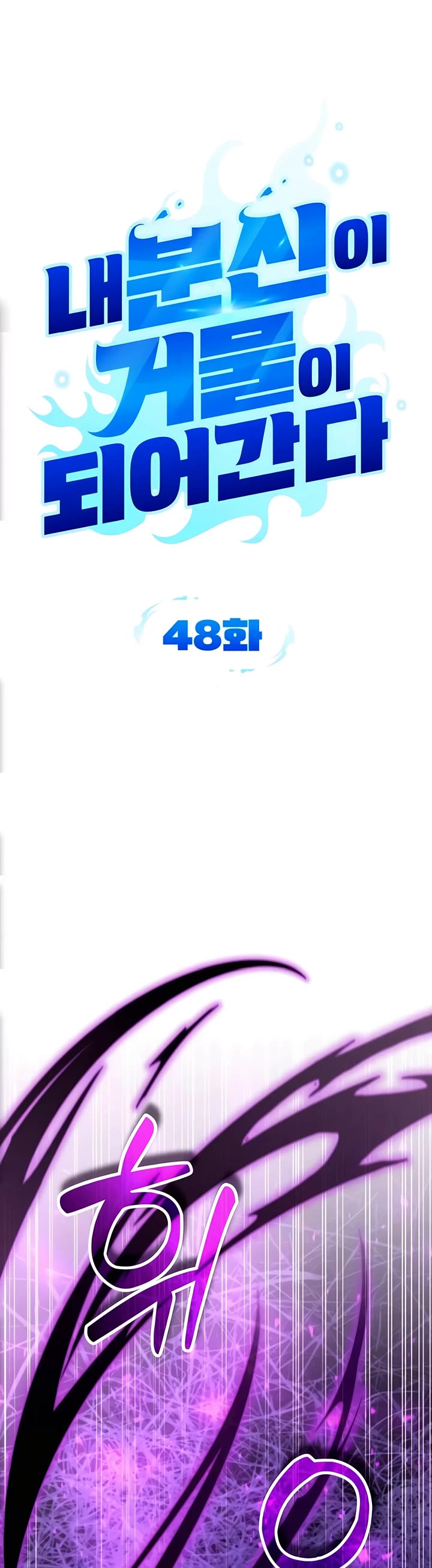 All My Alter Egos Are Tycoons chapter 48 page 10