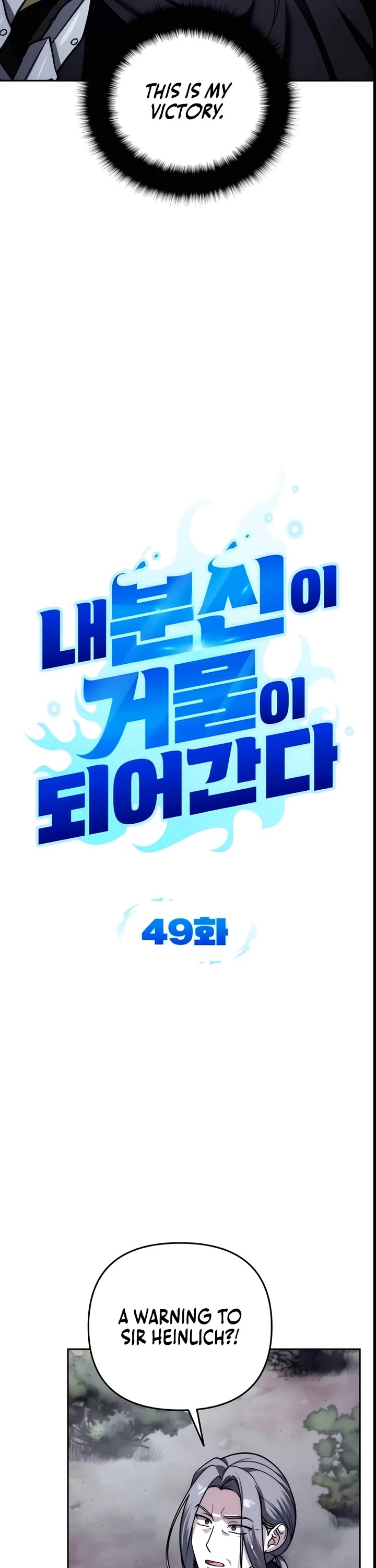 All My Alter Egos Are Tycoons chapter 49 page 5