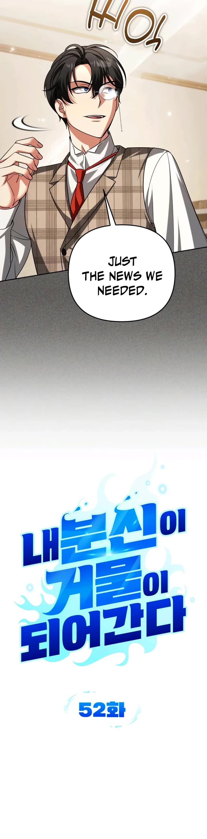 All My Alter Egos Are Tycoons chapter 52 page 5