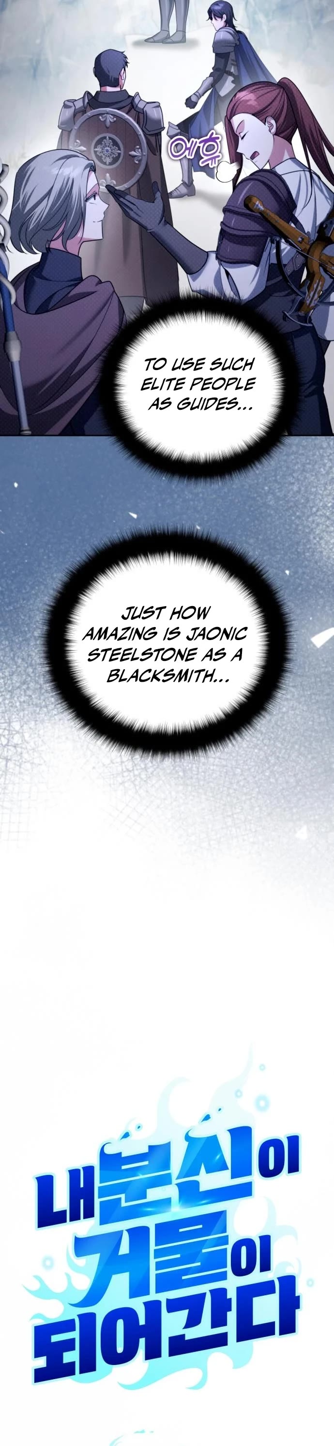 All My Alter Egos Are Tycoons chapter 53 page 6