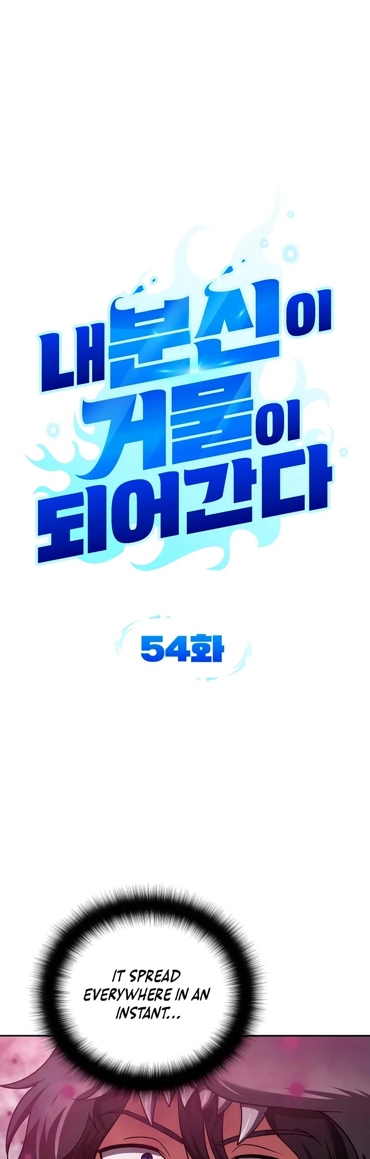 All My Alter Egos Are Tycoons chapter 54 page 7