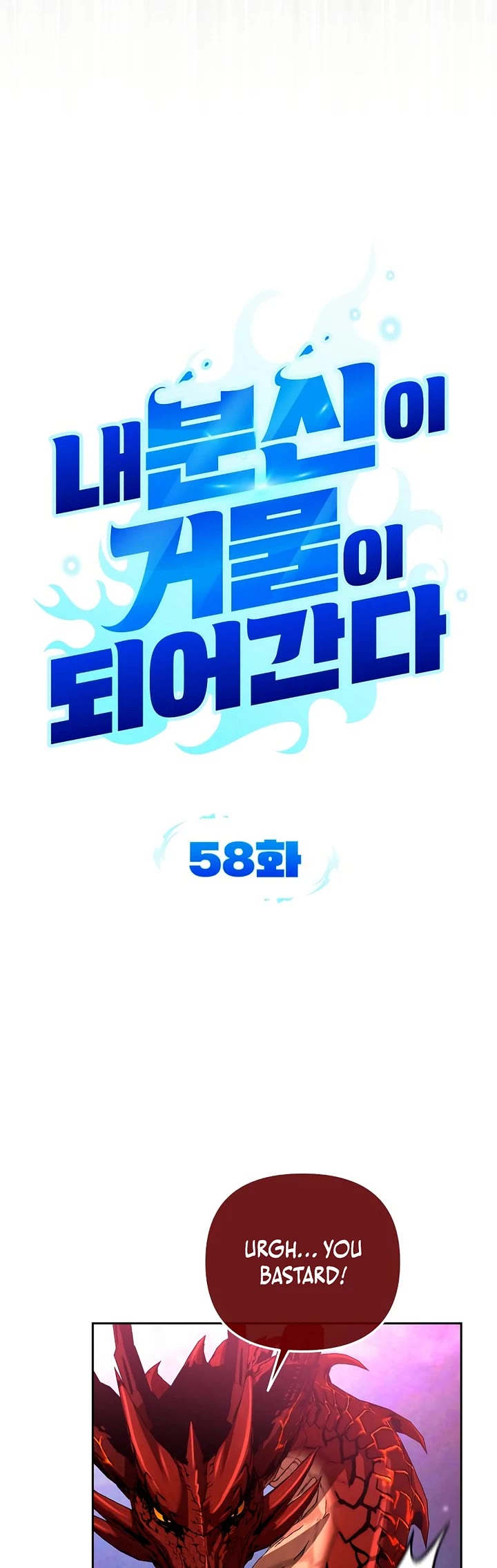 All My Alter Egos Are Tycoons chapter 58 page 12