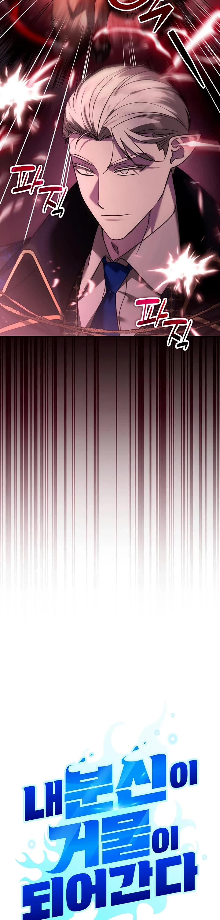 All My Alter Egos Are Tycoons chapter 66 page 8