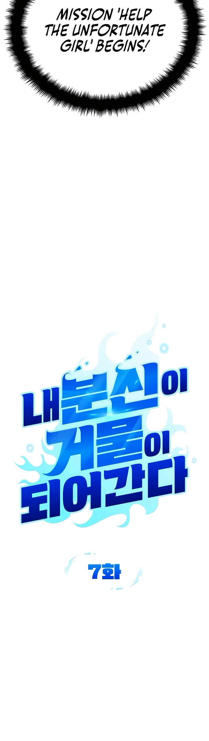 All My Alter Egos Are Tycoons chapter 7 page 9