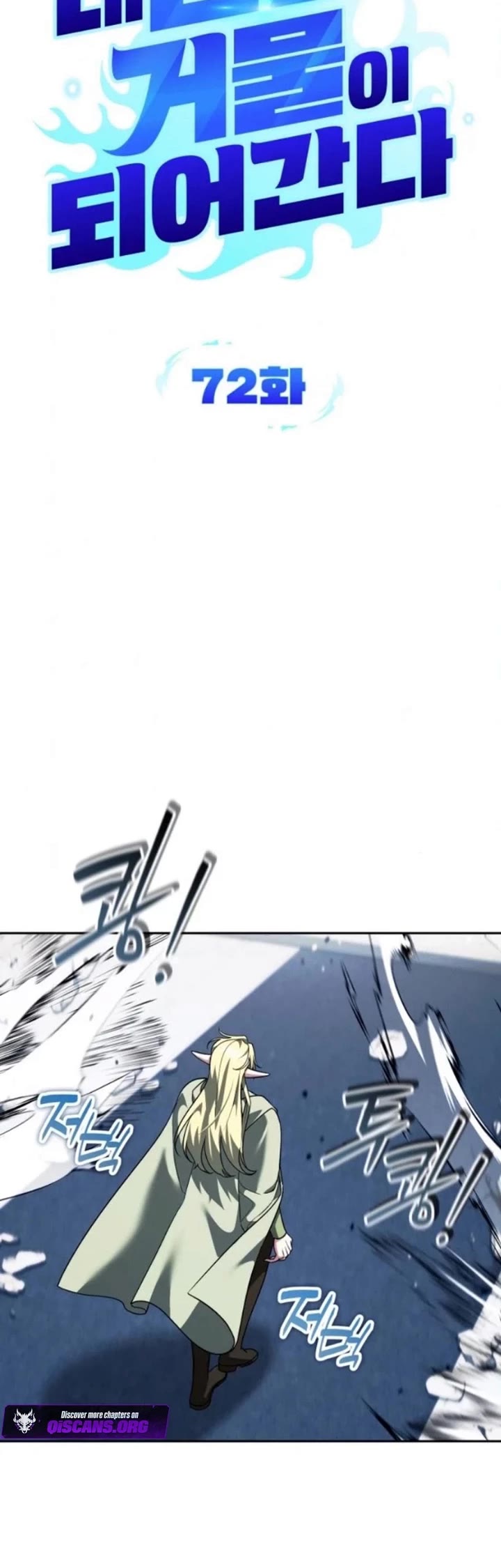 All My Alter Egos Are Tycoons chapter 72 page 5