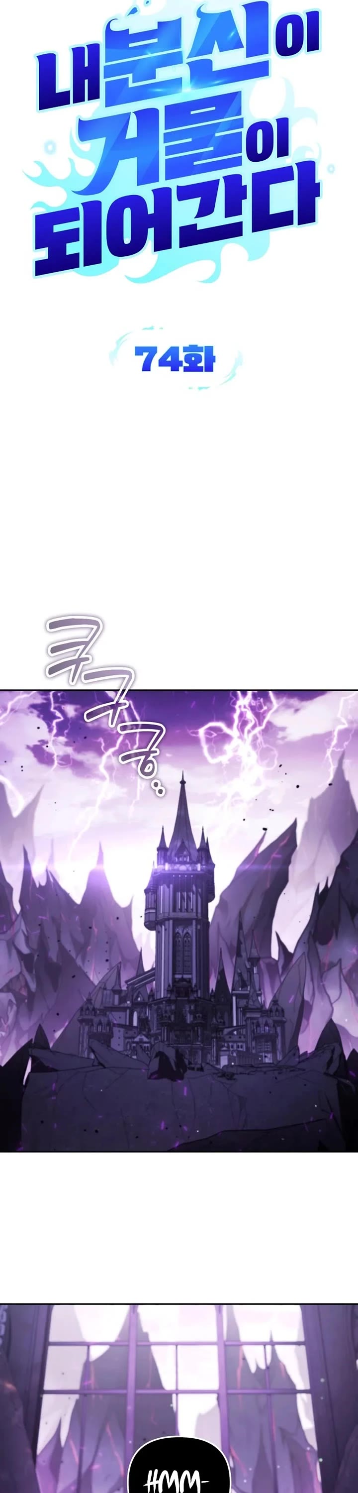 All My Alter Egos Are Tycoons chapter 74 page 11