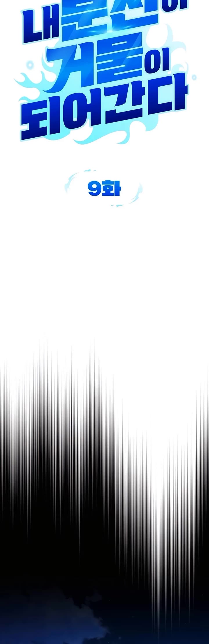 All My Alter Egos Are Tycoons chapter 9 page 16