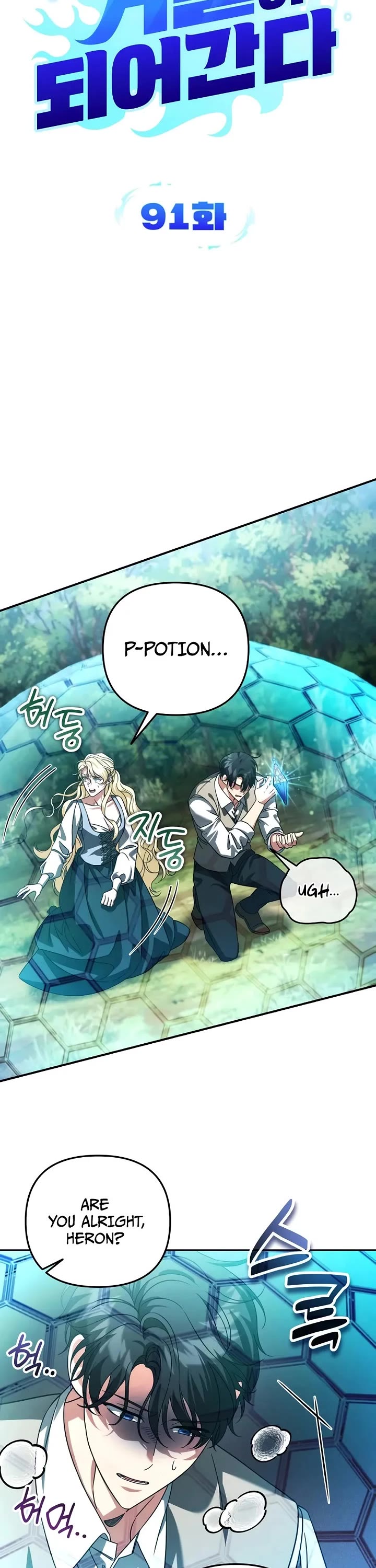 All My Alter Egos Are Tycoons chapter 91 page 7