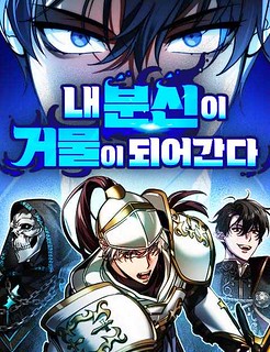 Cover of All My Alter Egos Are Tycoons