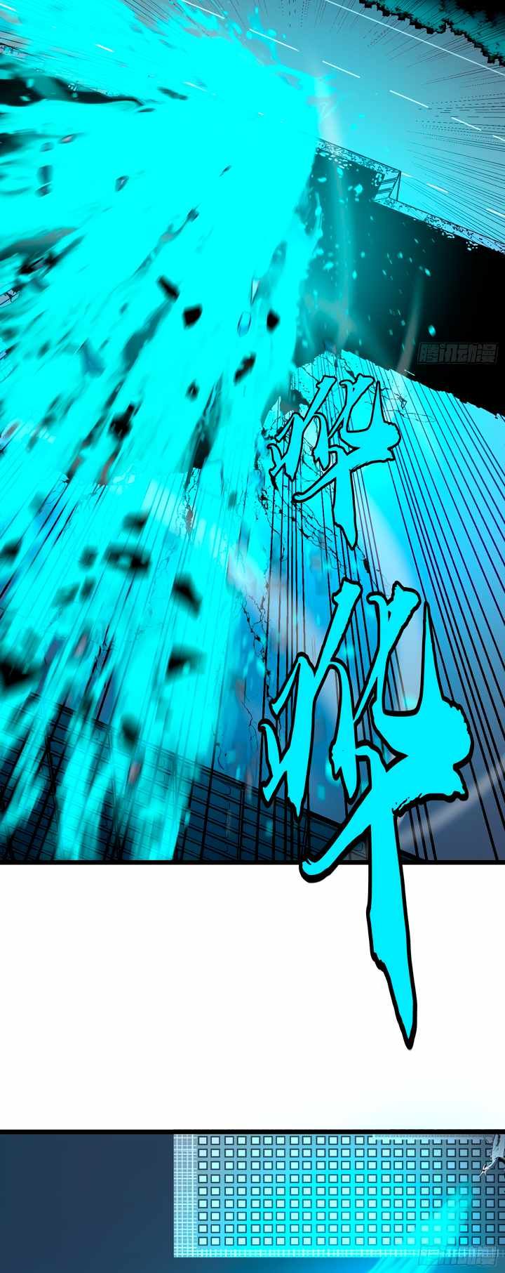 All Purpose Apocalyptic Upgrade System chapter 22 page 17