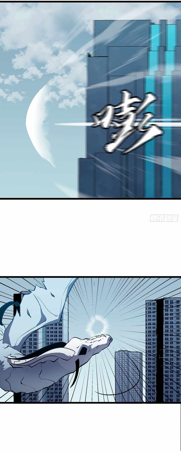 All Purpose Apocalyptic Upgrade System chapter 22 page 24