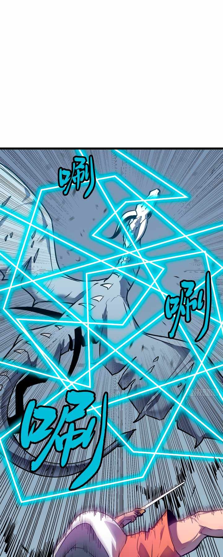 All Purpose Apocalyptic Upgrade System chapter 22 page 26