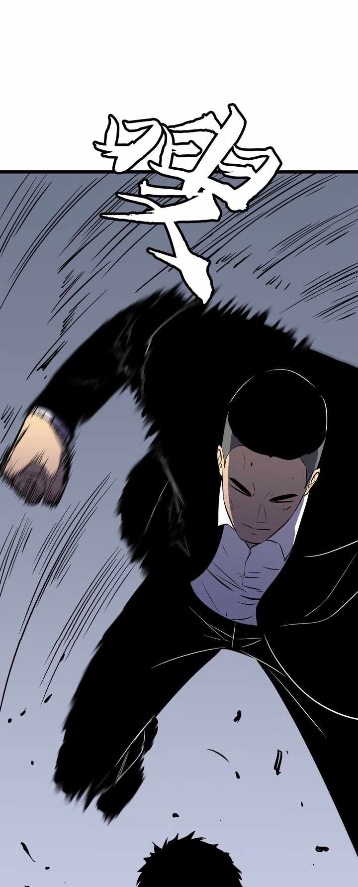 All Purpose Apocalyptic Upgrade System chapter 24 page 2