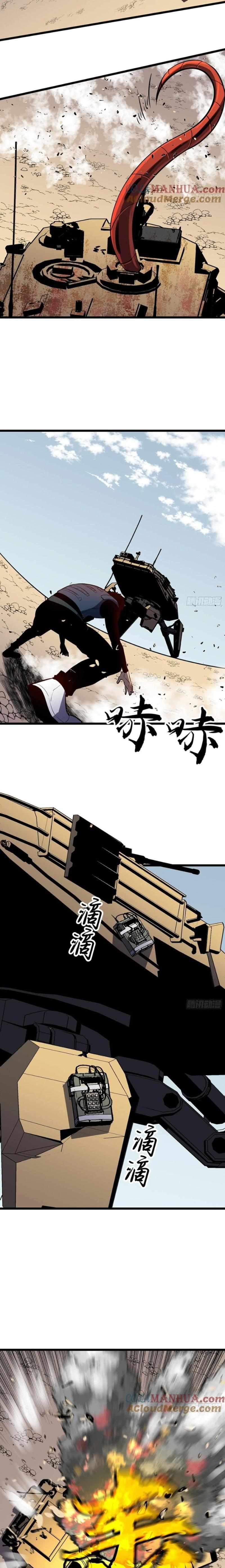 All Purpose Apocalyptic Upgrade System chapter 28 page 11