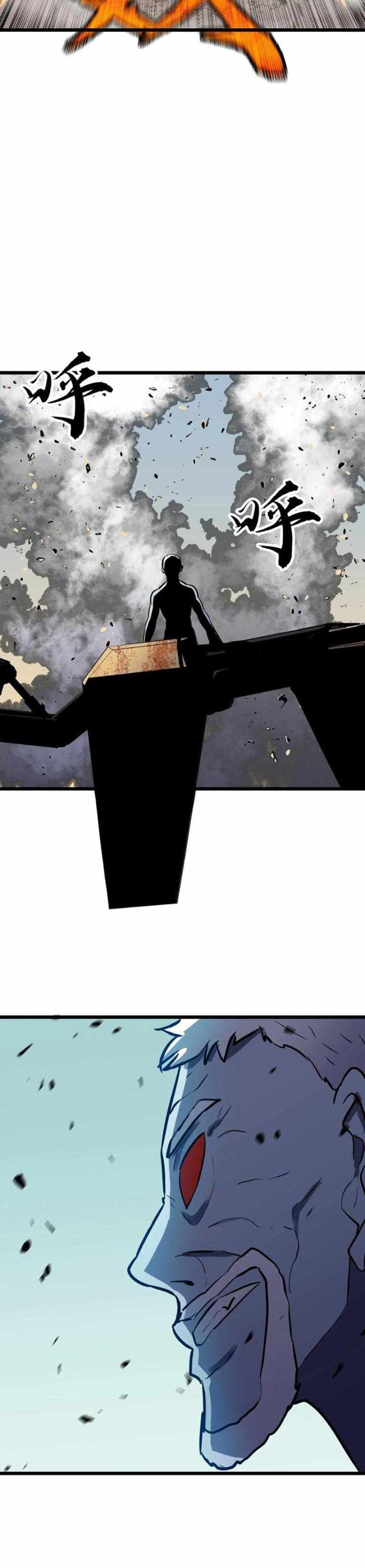 All Purpose Apocalyptic Upgrade System chapter 28 page 15