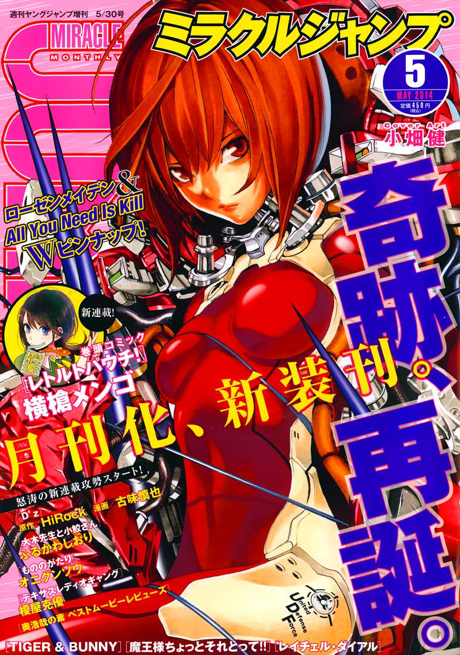 All You Need Is Kill chapter 14 page 3