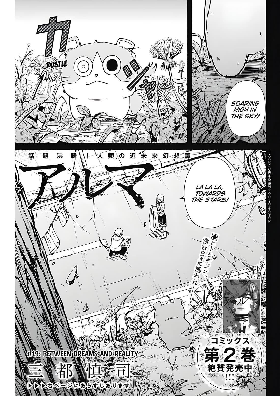 Alma (Shinji Mito) chapter 19 page 1