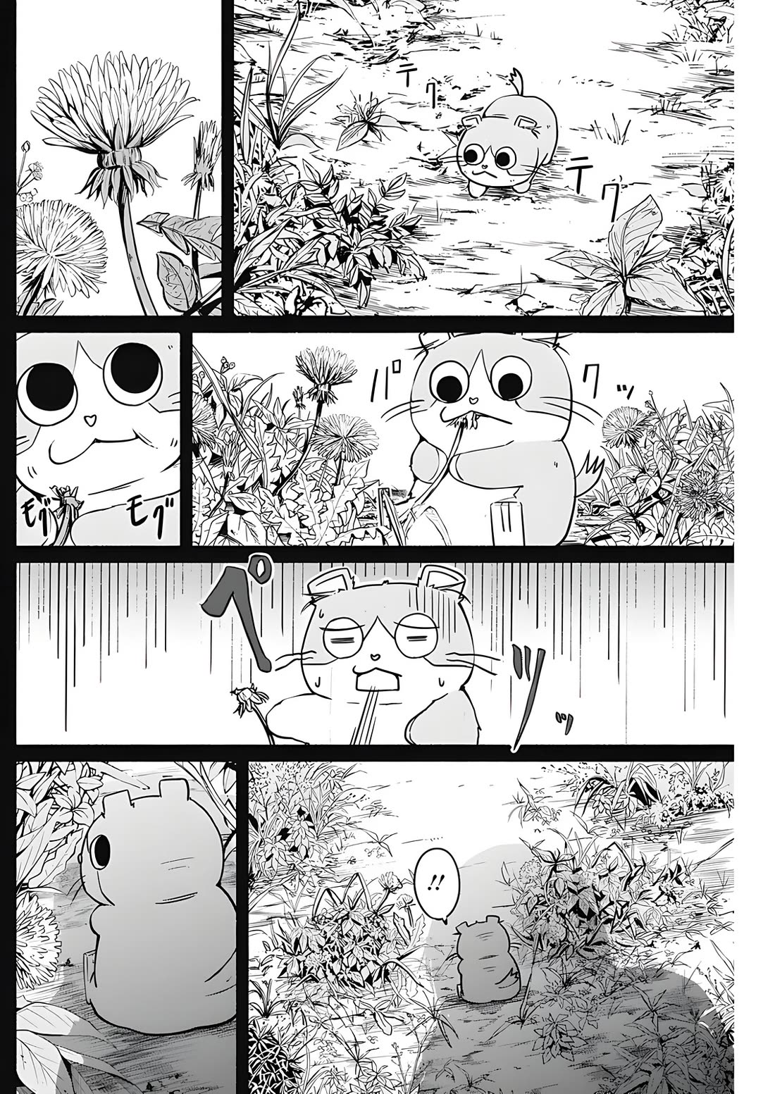 Alma (Shinji Mito) chapter 19 page 2