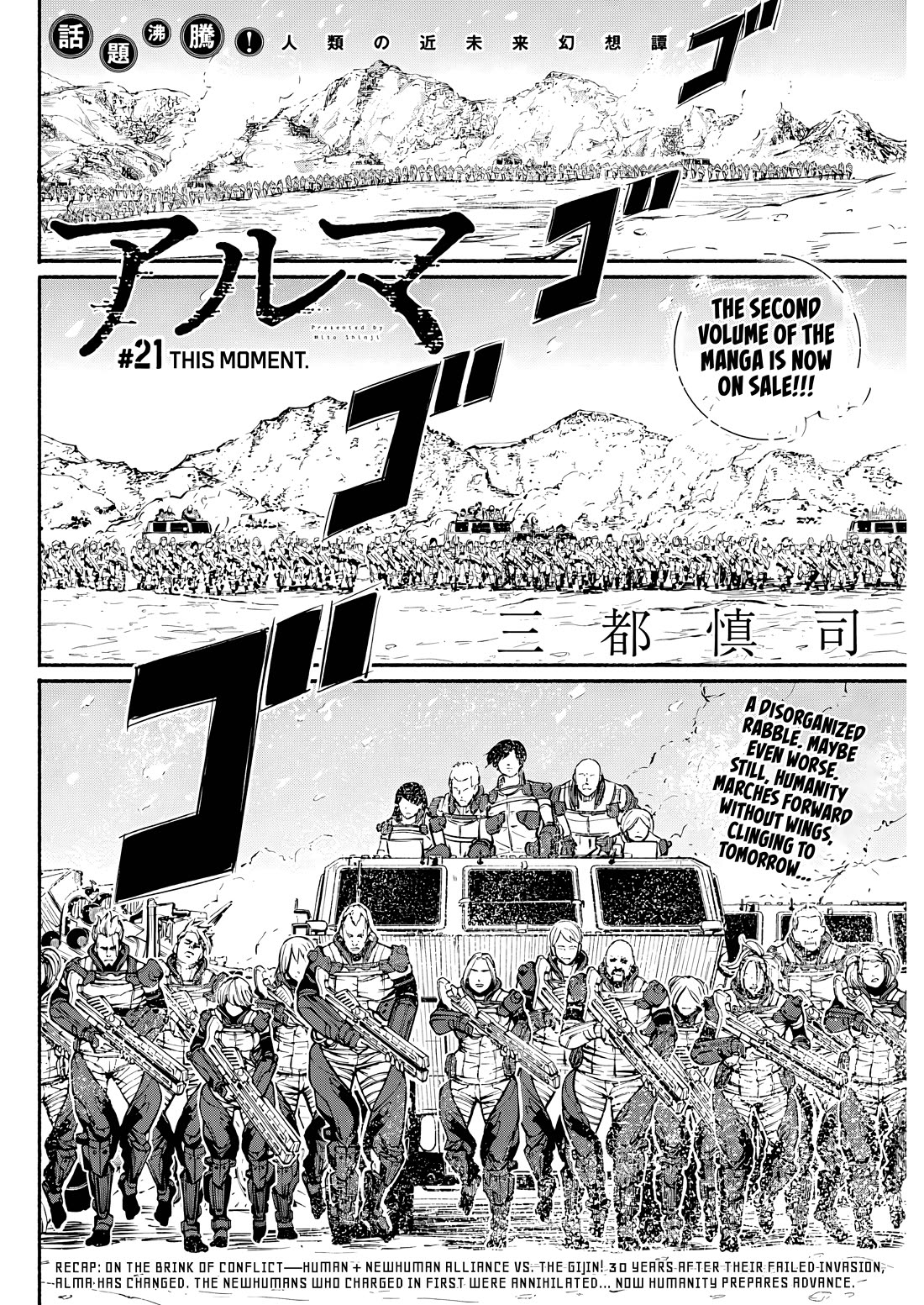 Alma (Shinji Mito) chapter 21 page 2