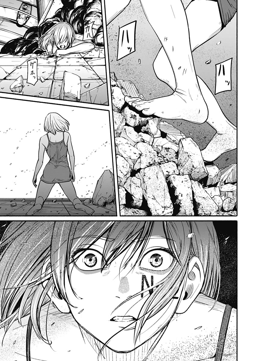 Alma (Shinji Mito) chapter 25 page 3