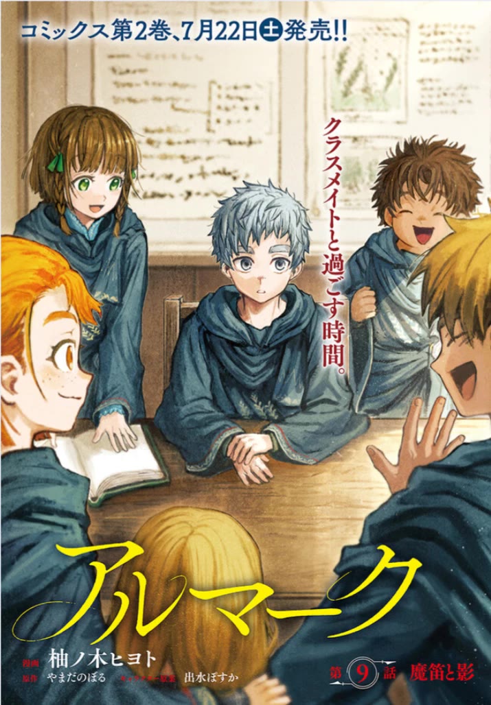 Almark chapter 9 page 3