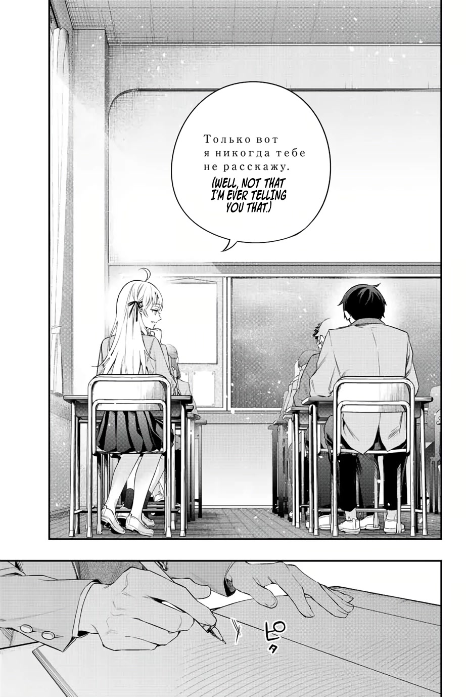 Alya Sometimes Hides Her Feelings in Russian chapter 1 page 22