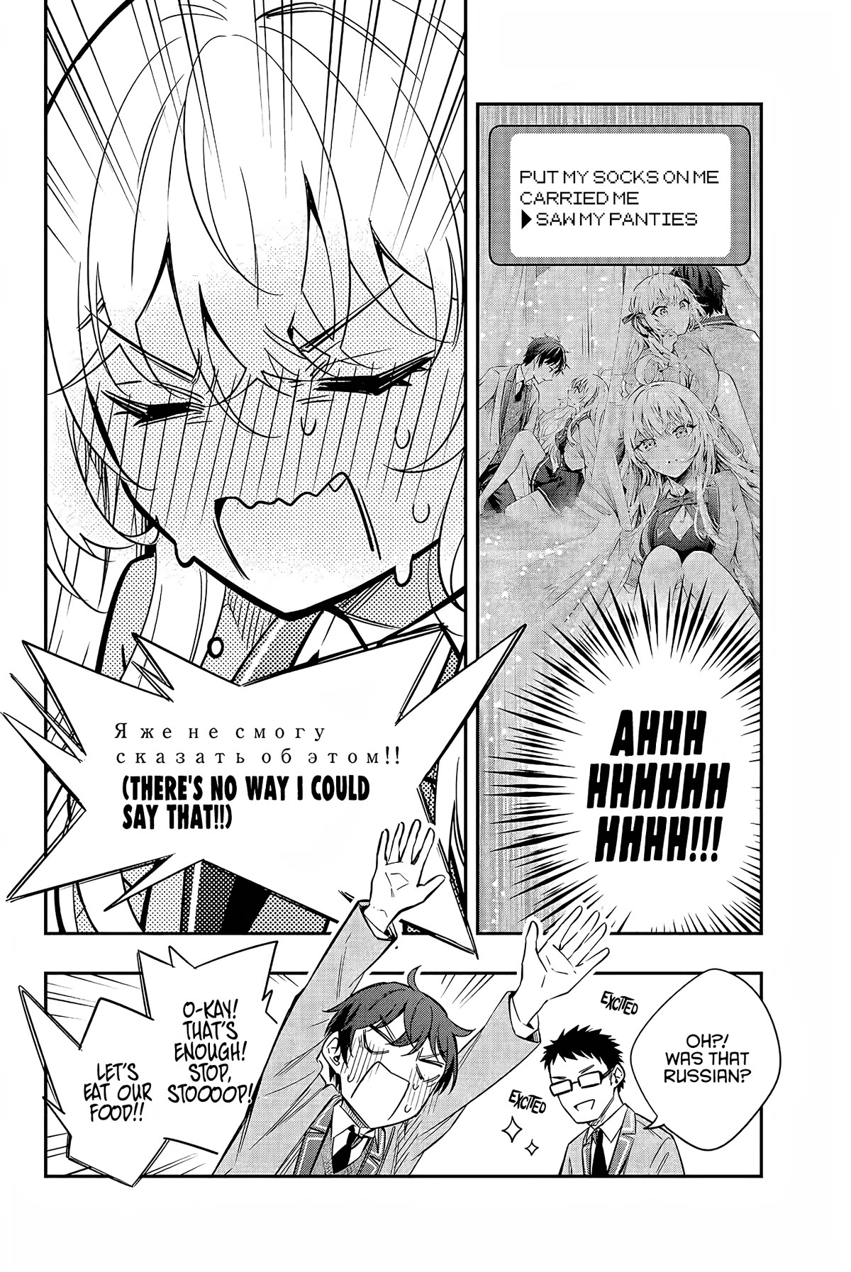 Alya Sometimes Hides Her Feelings in Russian chapter 18 page 7