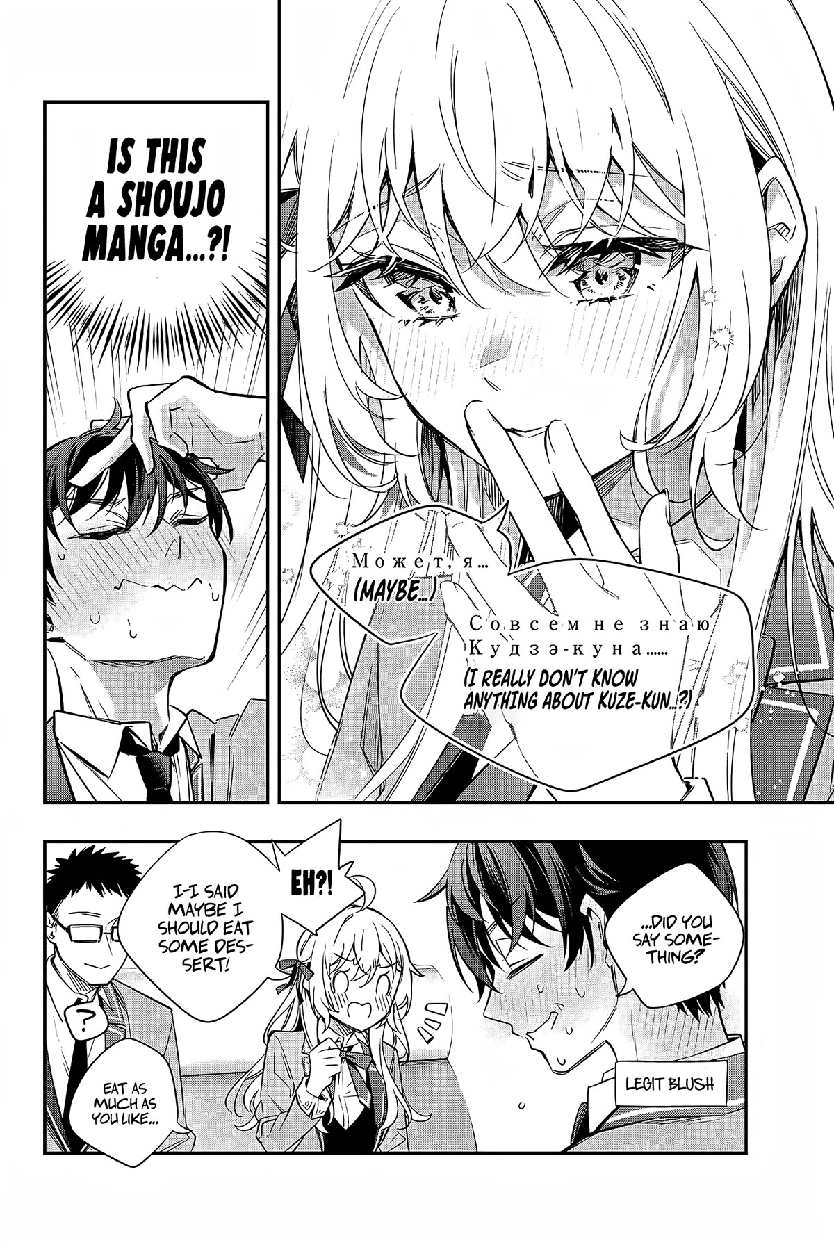 Alya Sometimes Hides Her Feelings in Russian chapter 18 page 9