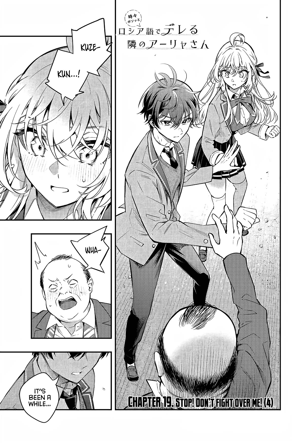 Alya Sometimes Hides Her Feelings in Russian chapter 19 page 2