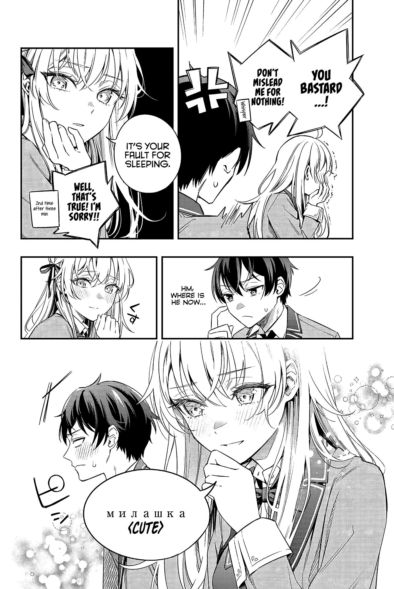 Alya Sometimes Hides Her Feelings in Russian chapter 2 page 5