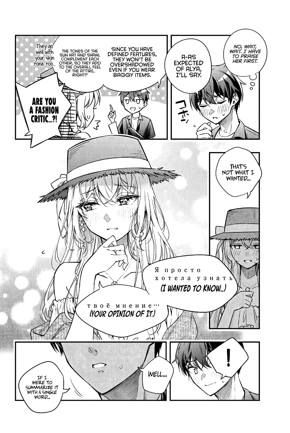 Alya Sometimes Hides Her Feelings in Russian chapter 24 page 13