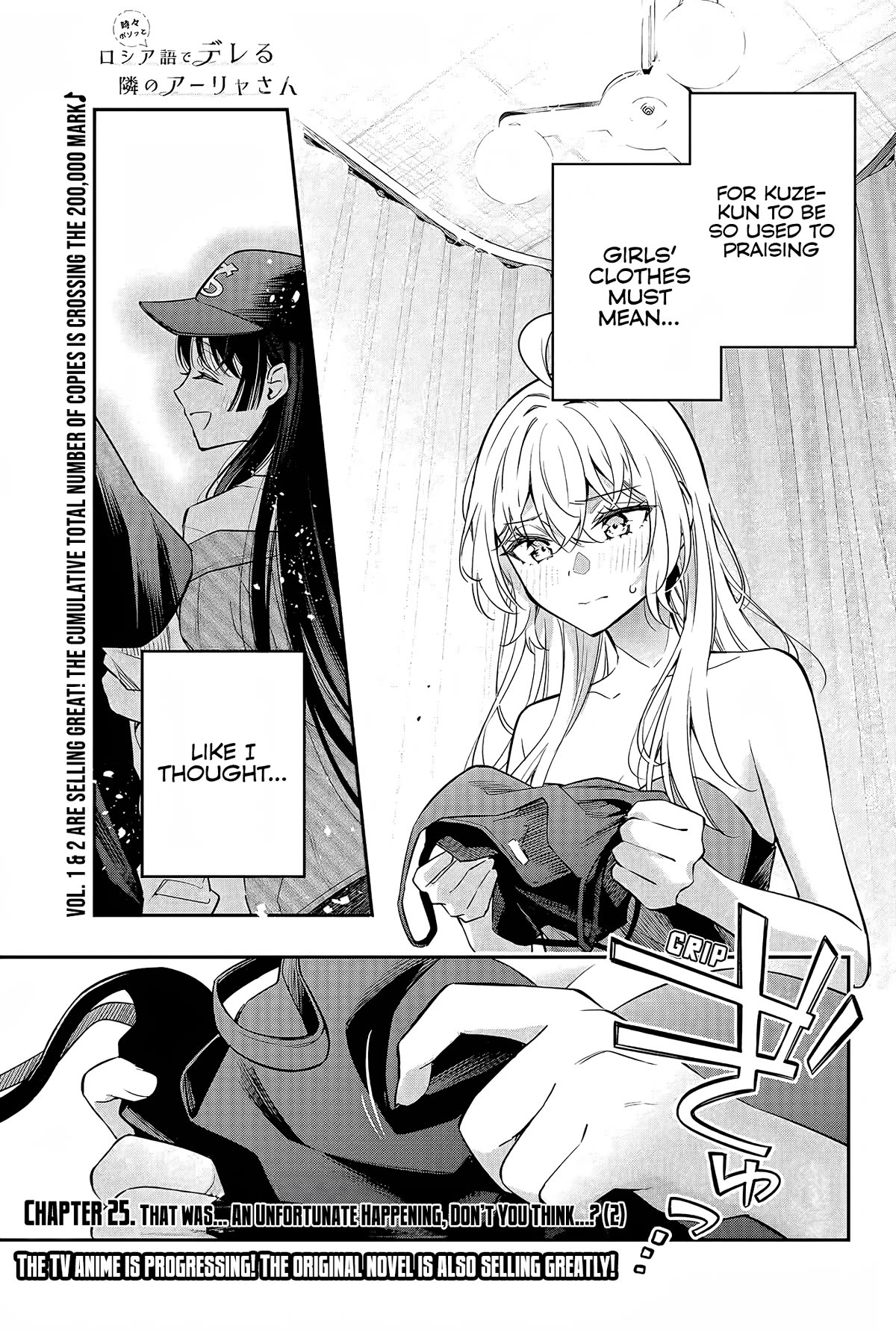 Alya Sometimes Hides Her Feelings in Russian chapter 25 page 2