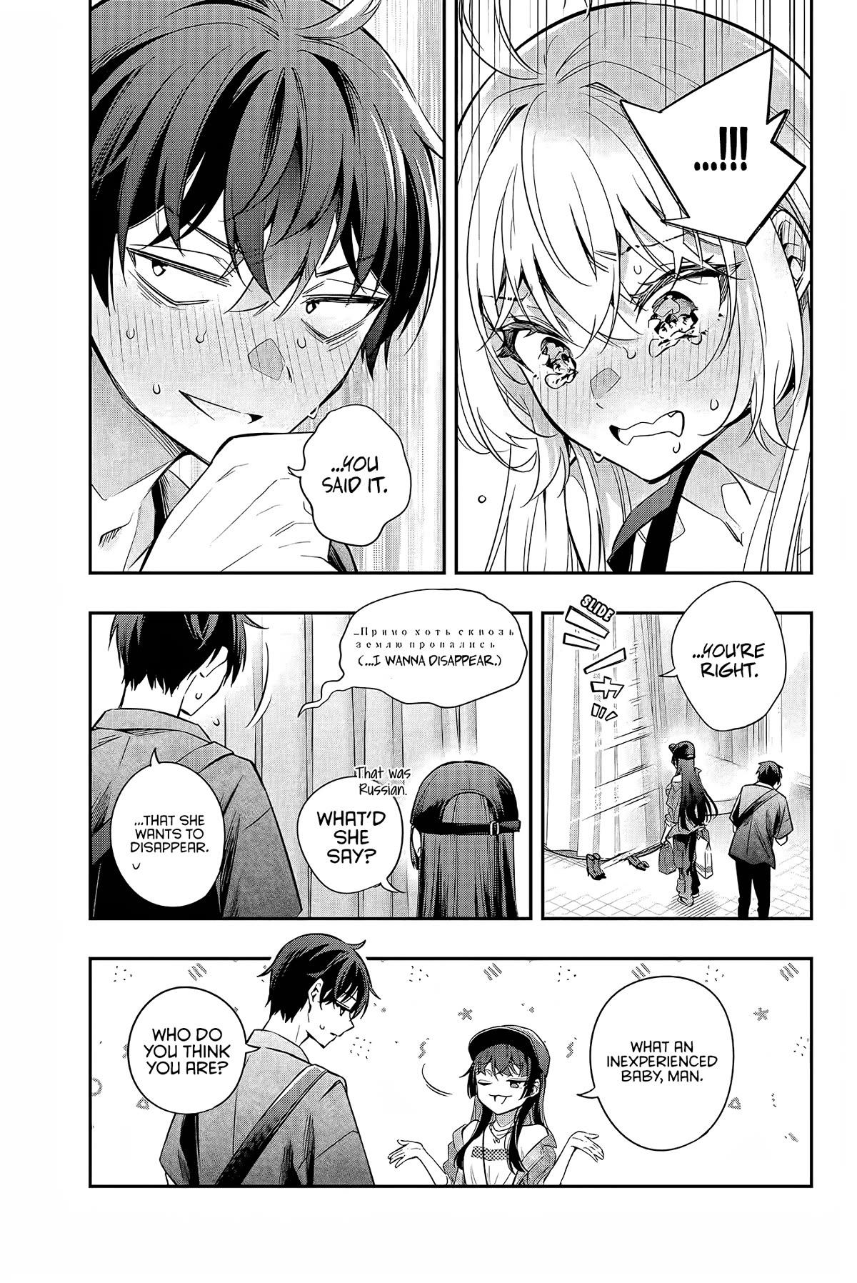 Alya Sometimes Hides Her Feelings in Russian chapter 25 page 9