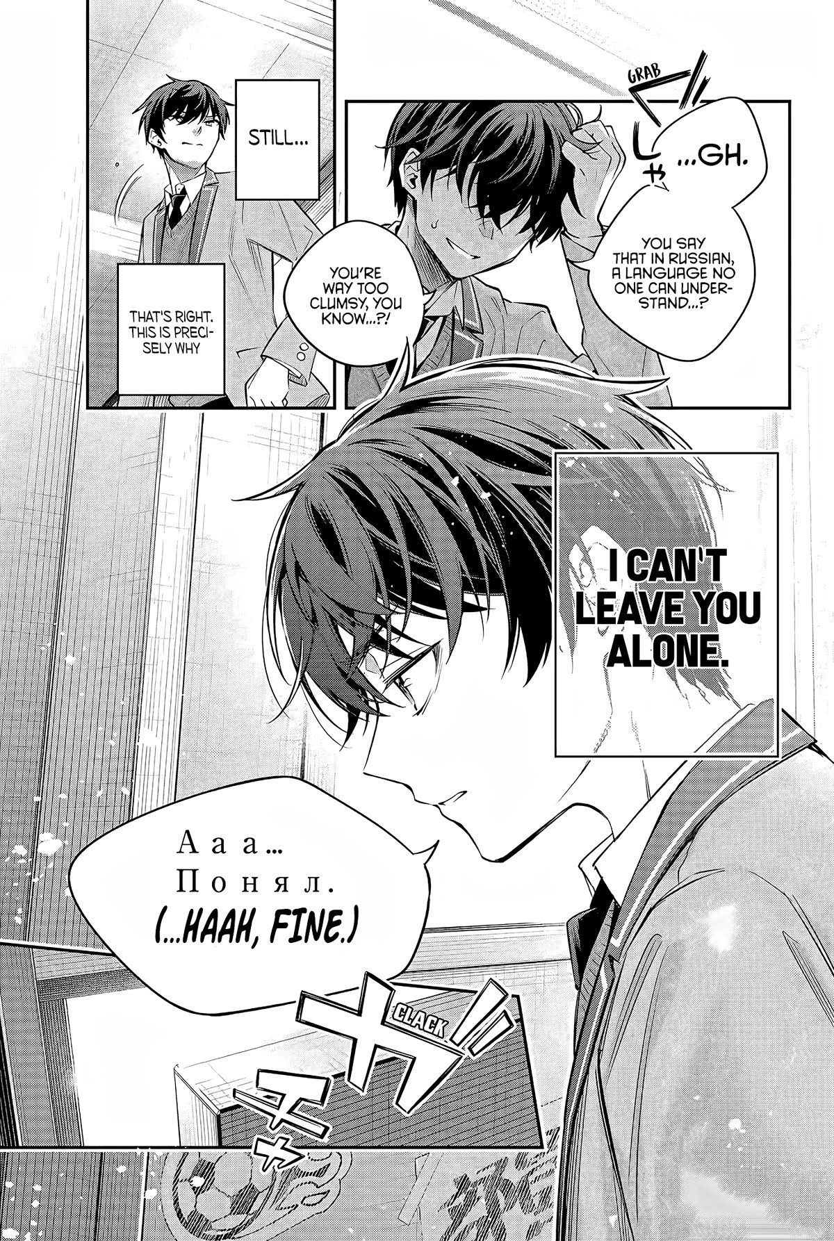 Alya Sometimes Hides Her Feelings in Russian chapter 28 page 16