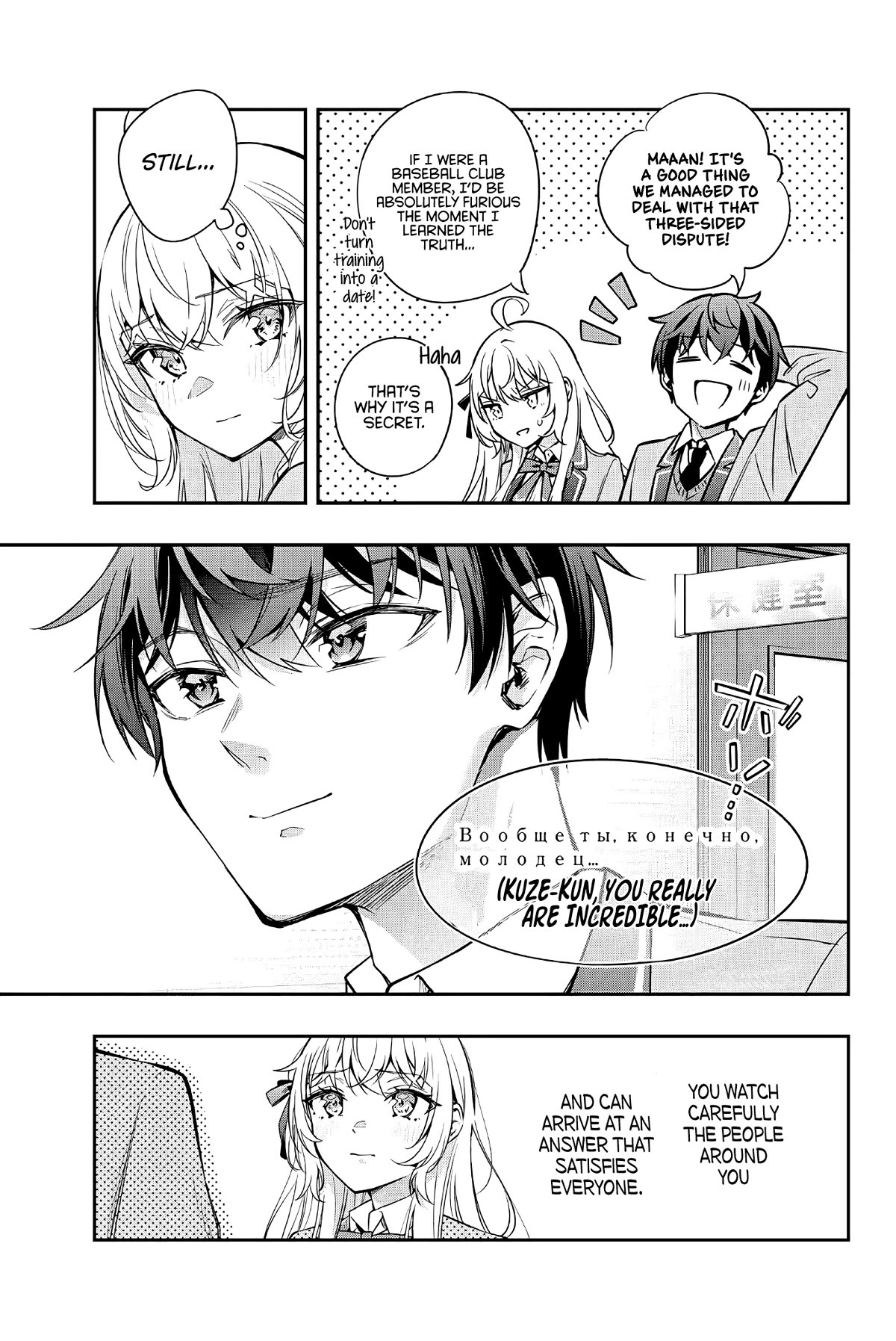 Alya Sometimes Hides Her Feelings in Russian chapter 29 page 10